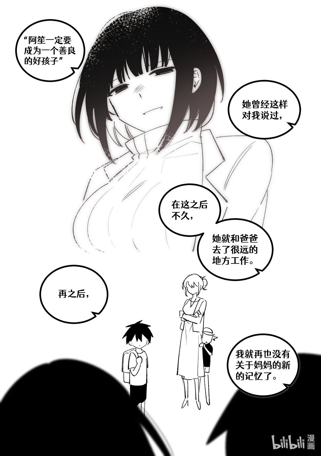 #22 无家可归-第24话