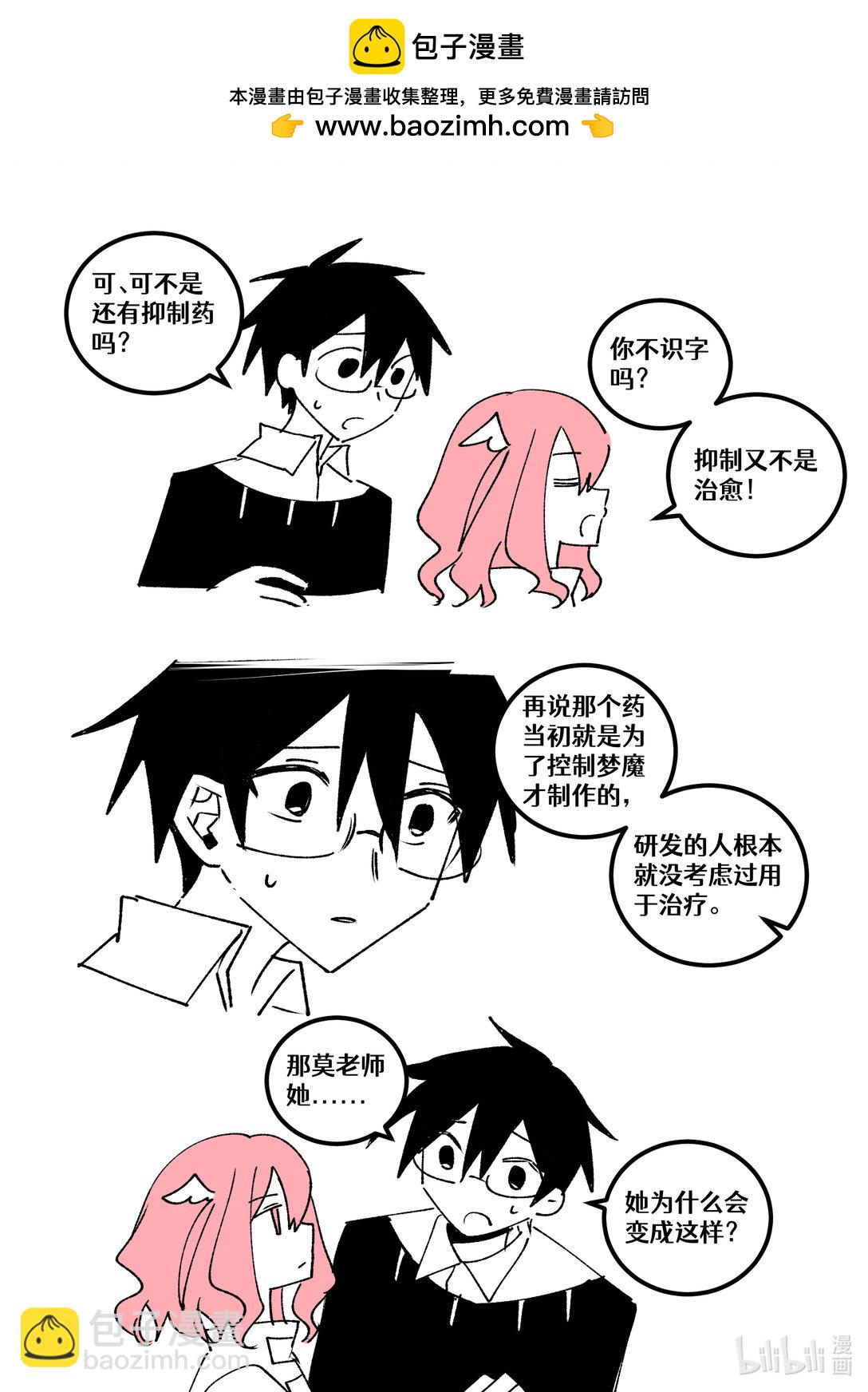 #24 人类之罪-第26话