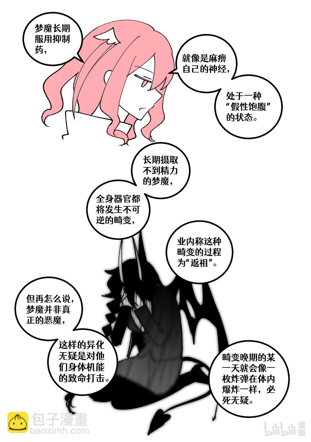 #24 人类之罪-第26话