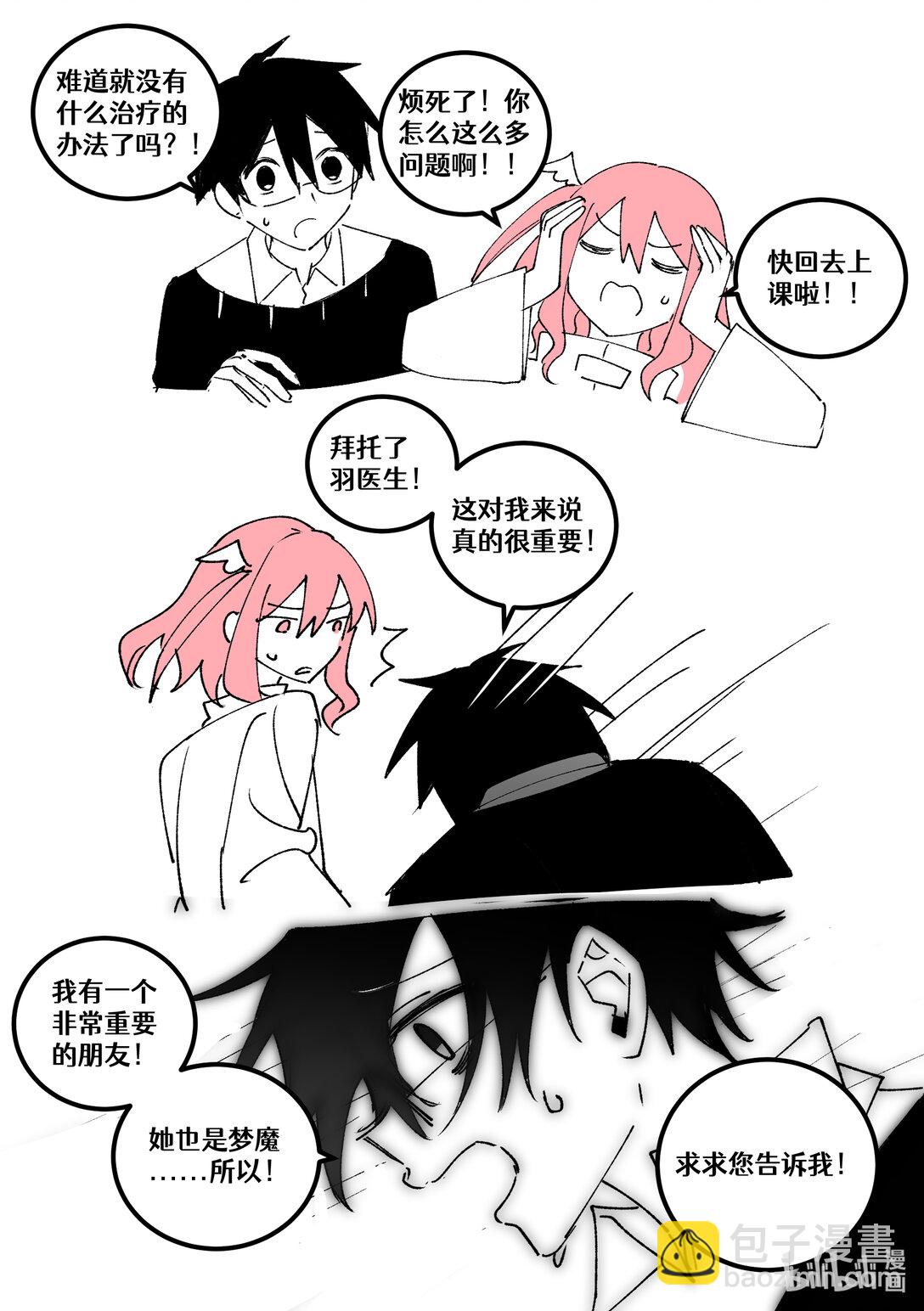 #24 人类之罪-第26话