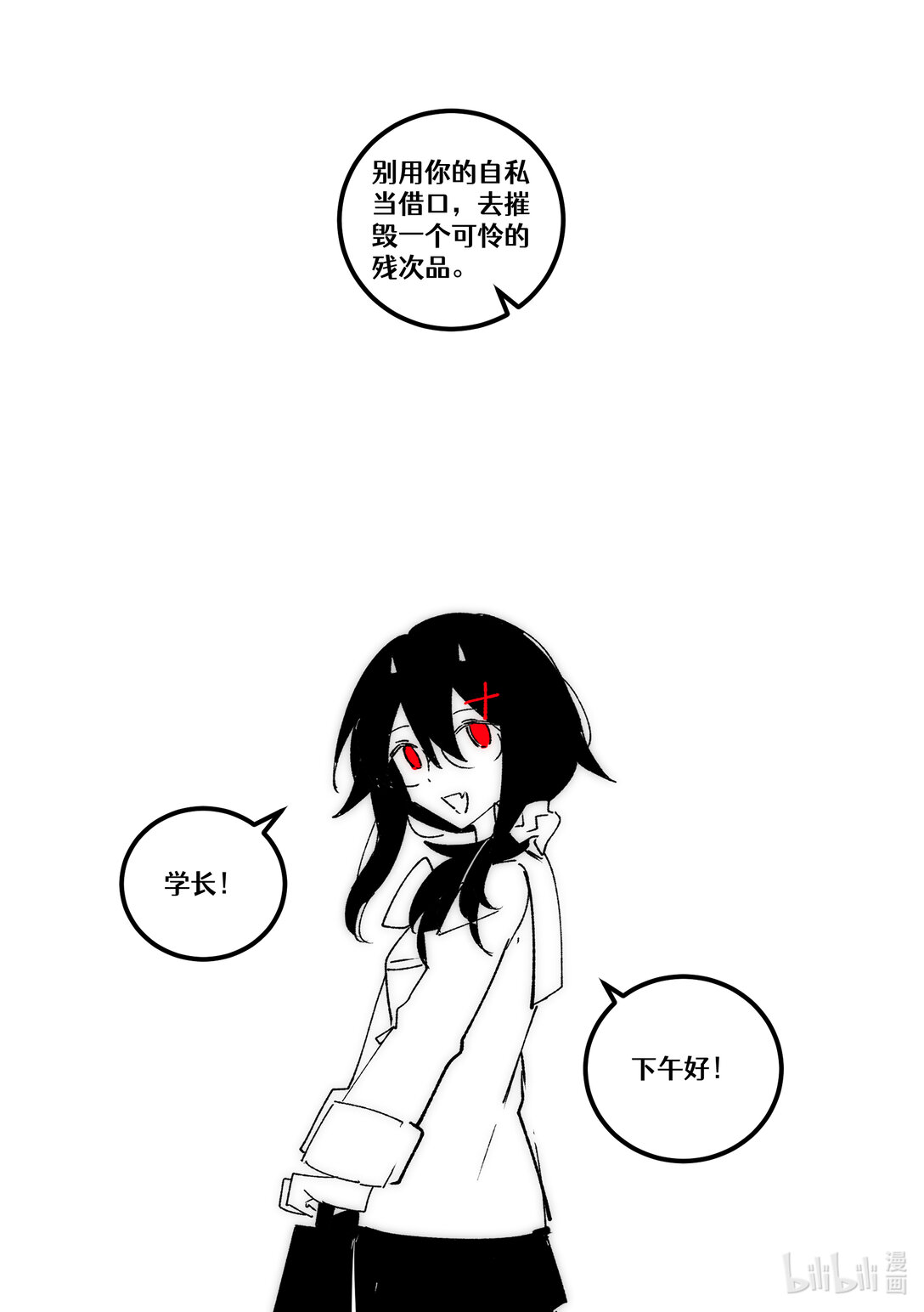 #24 人类之罪-第26话