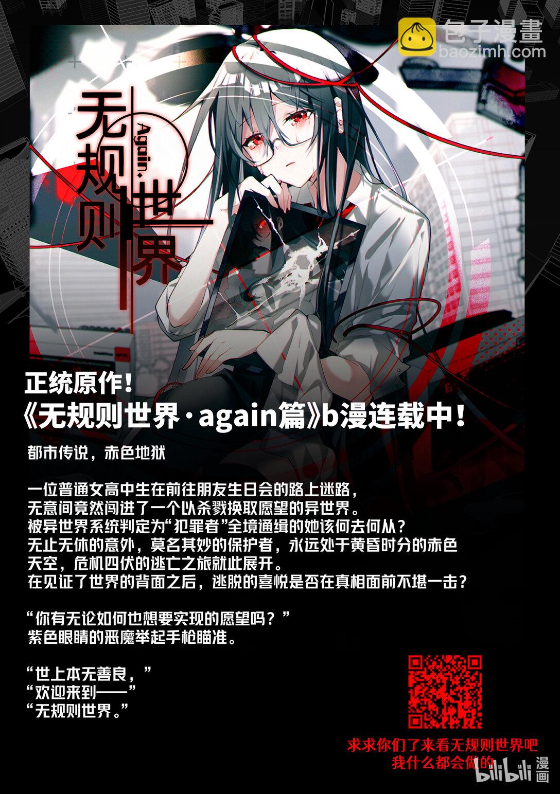 #24 人类之罪-第26话