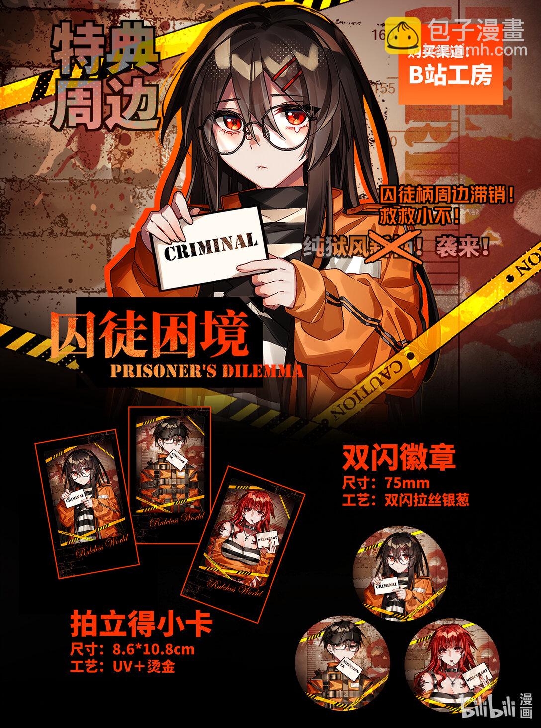 #24 人类之罪-第26话