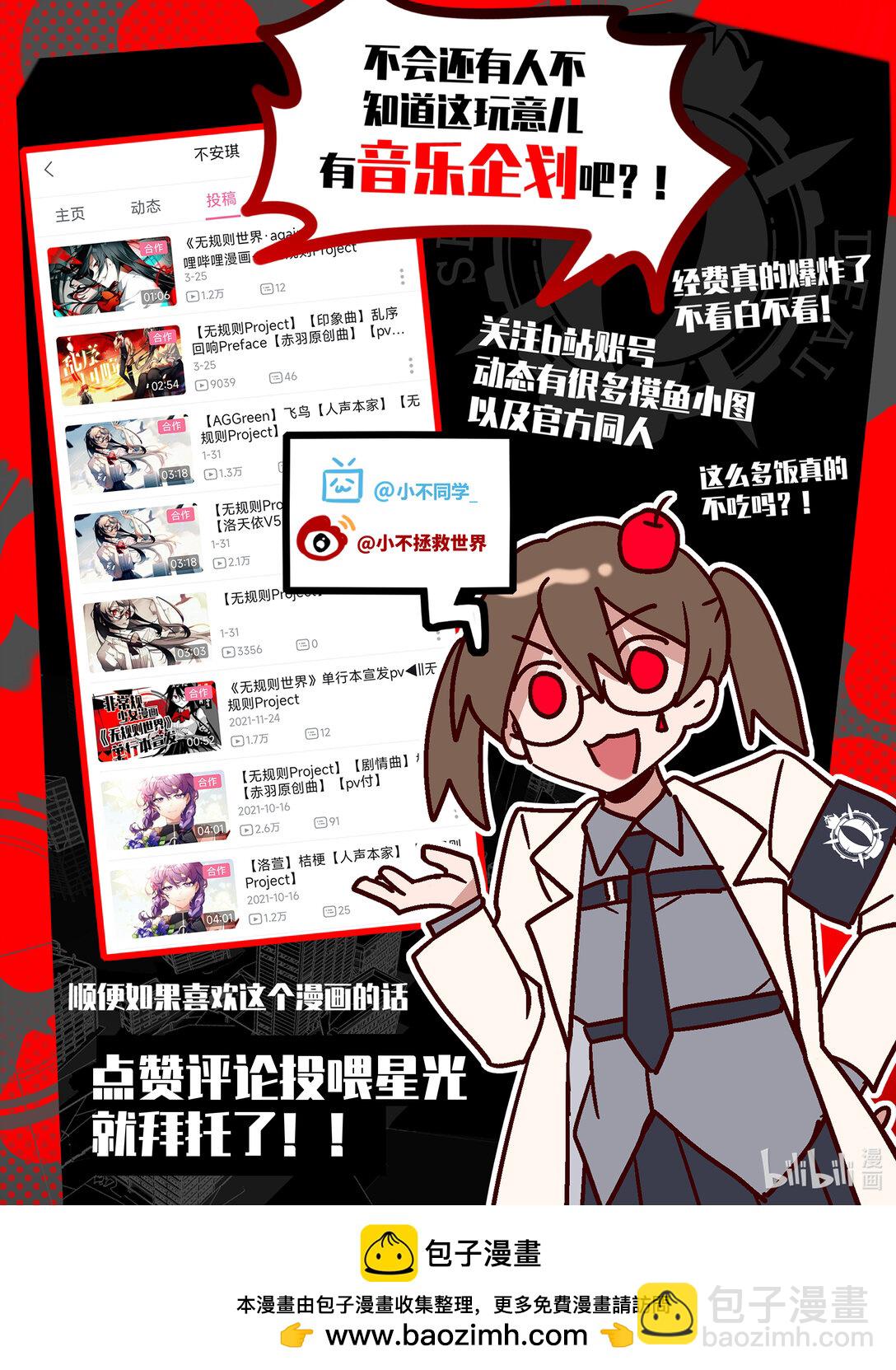 #24 人类之罪-第26话