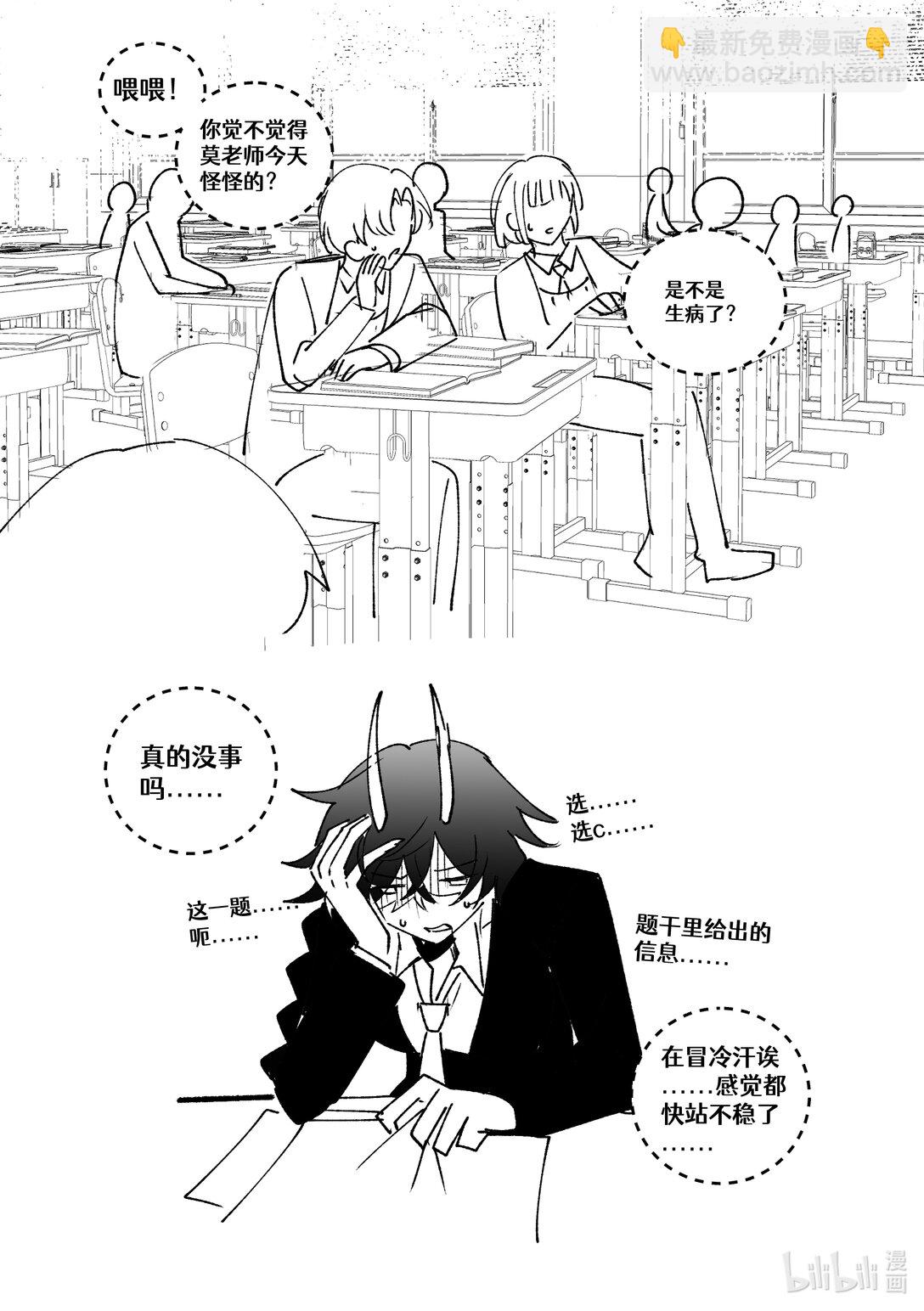 #24 人类之罪-第26话