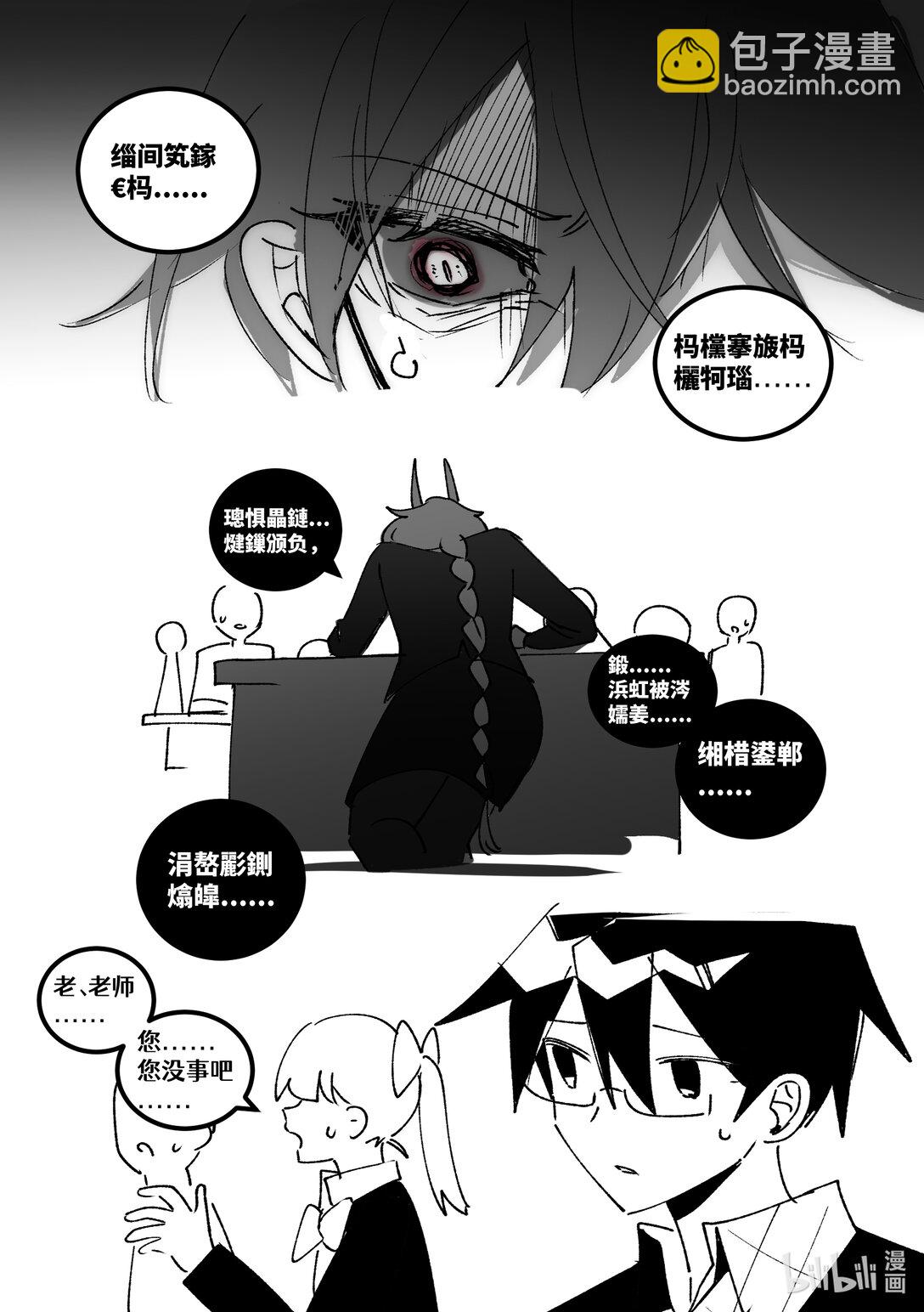 #24 人类之罪-第26话