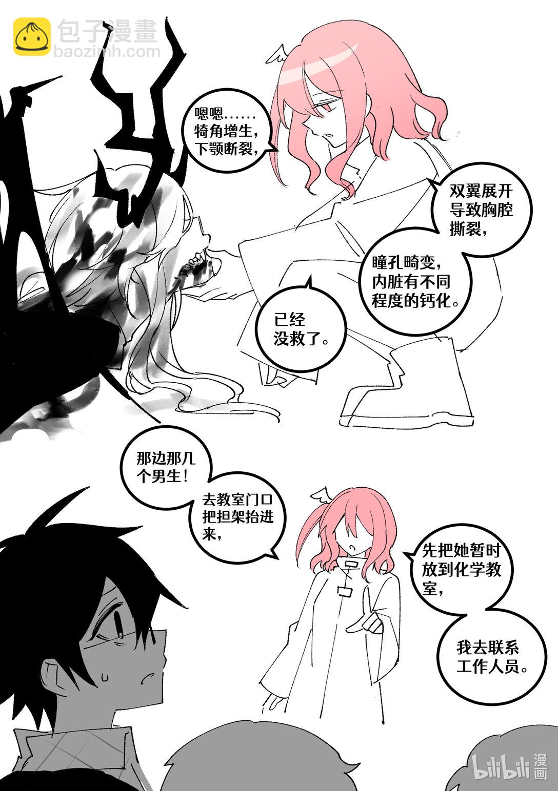 #24 人类之罪-第26话