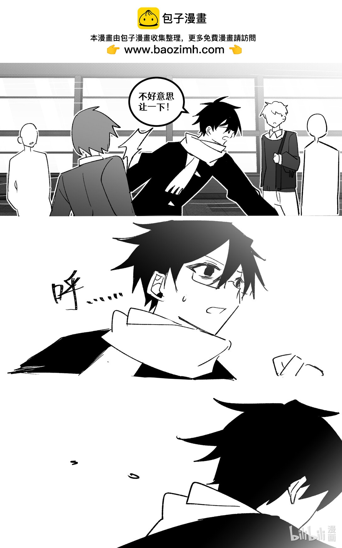 #26 向朋友坦白心声！（上）-第28话