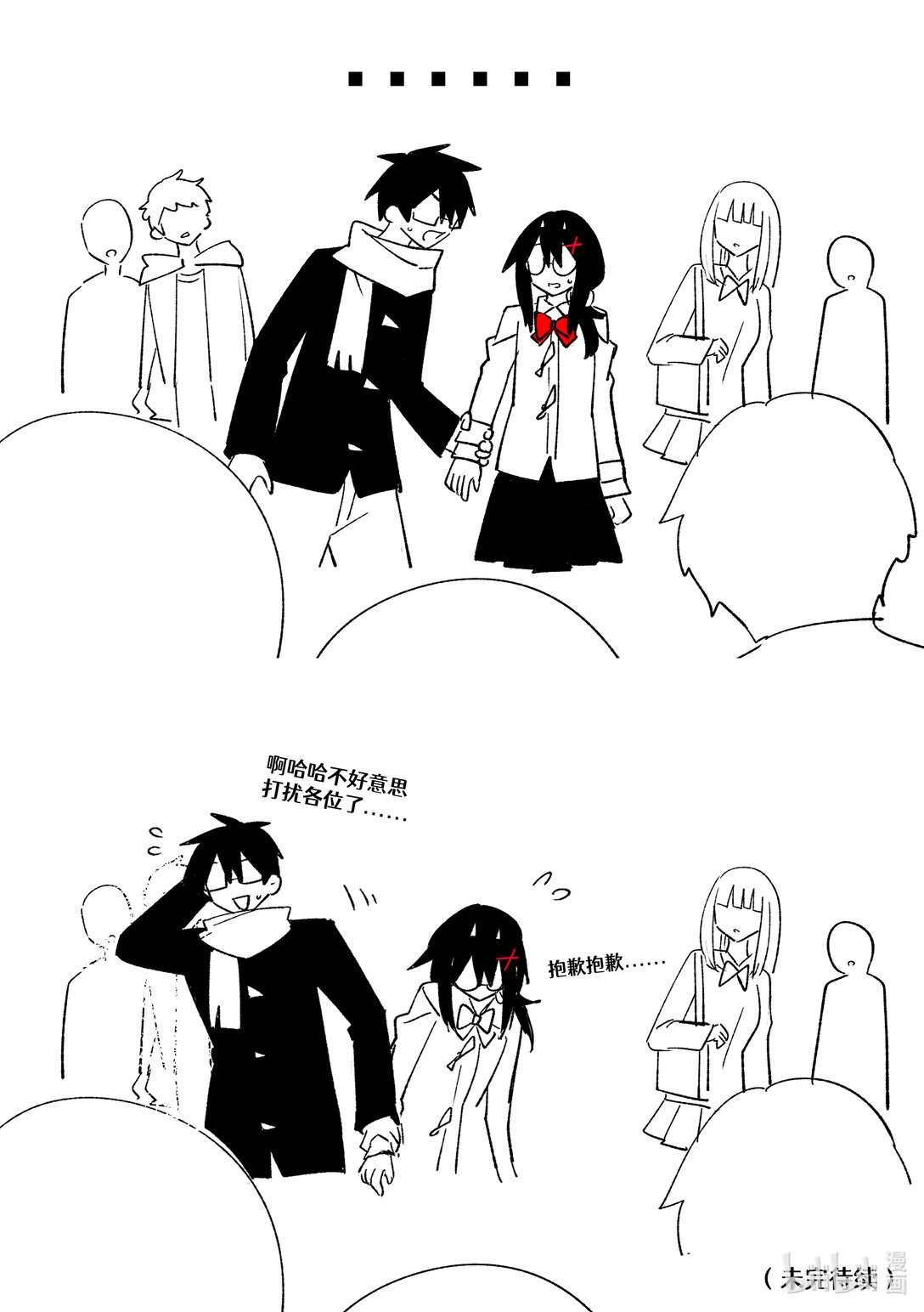 #26 向朋友坦白心声！（上）-第28话