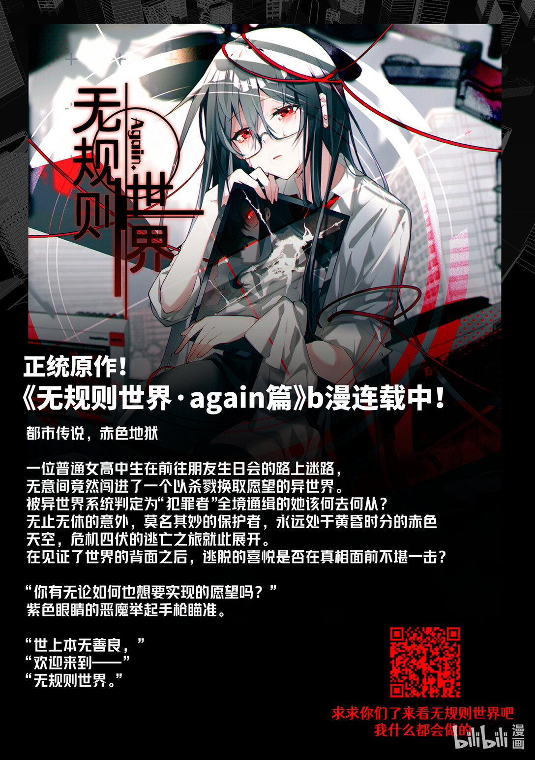 #26 向朋友坦白心声！（上）-第28话