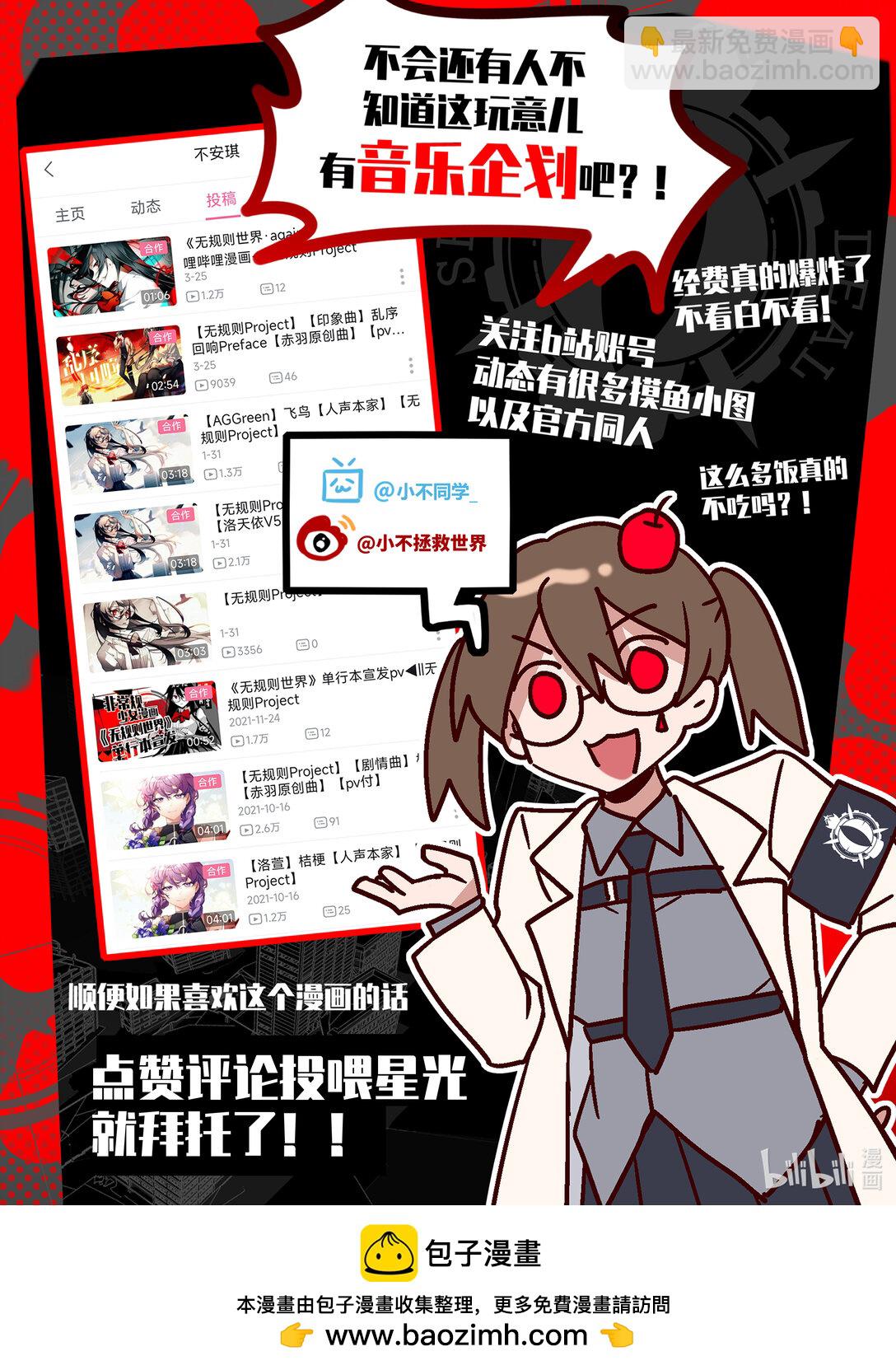 #26 向朋友坦白心声！（上）-第28话