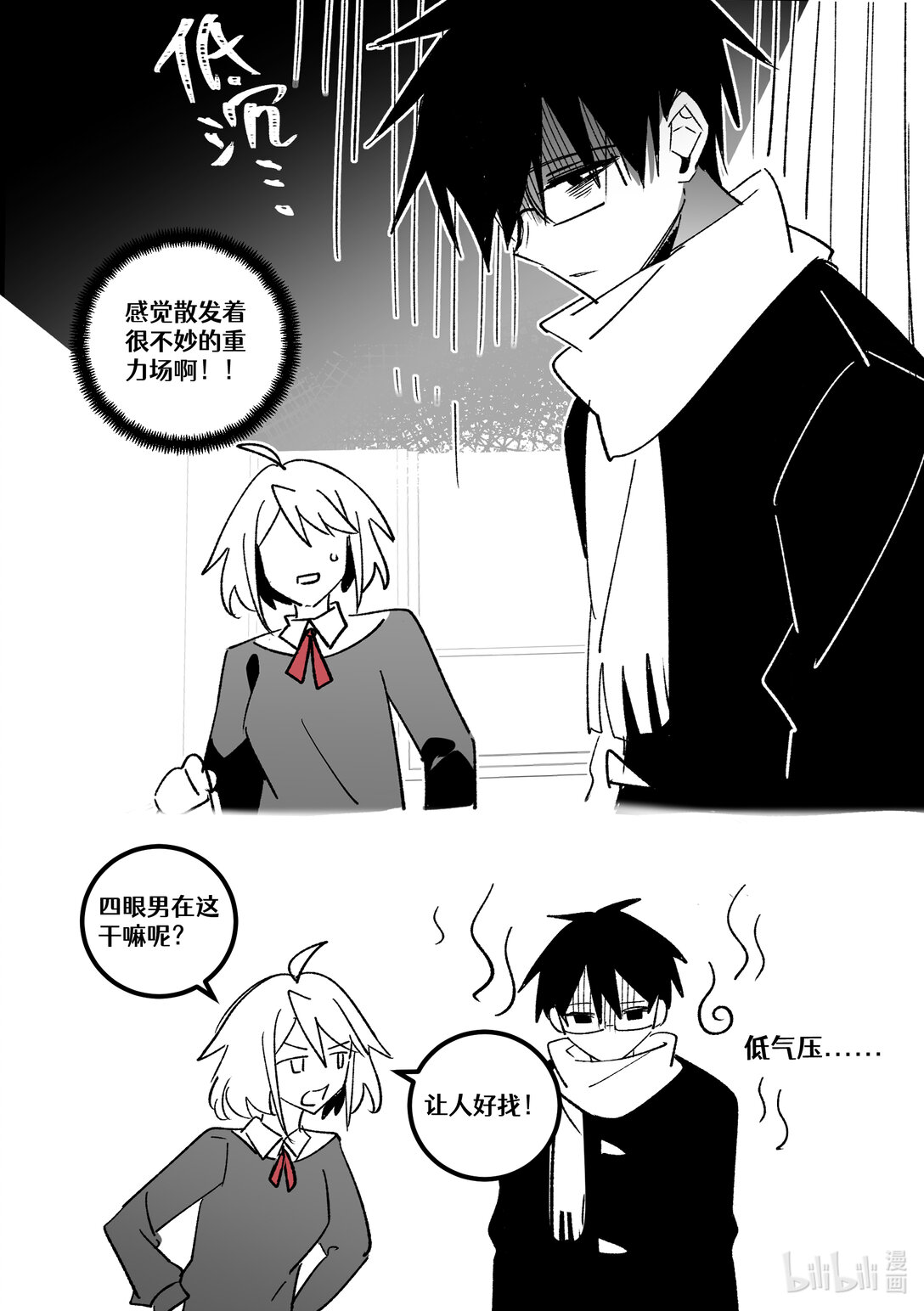 #26 向朋友坦白心声！（上）-第28话