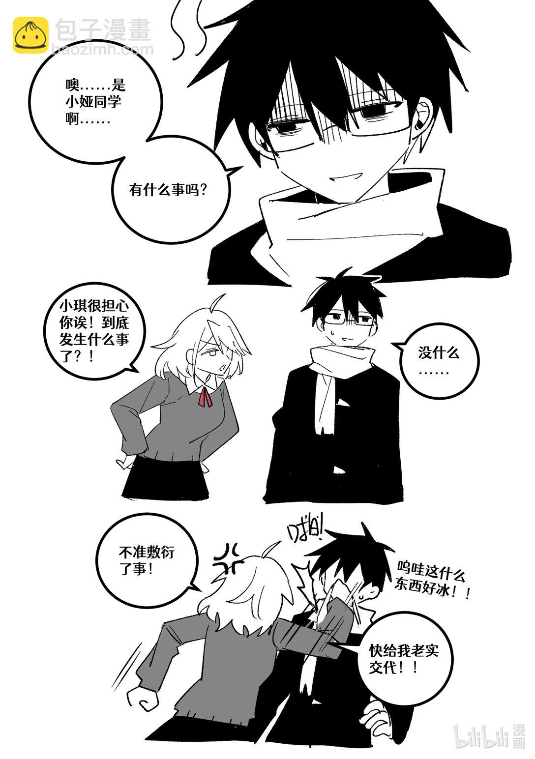 #26 向朋友坦白心声！（上）-第28话