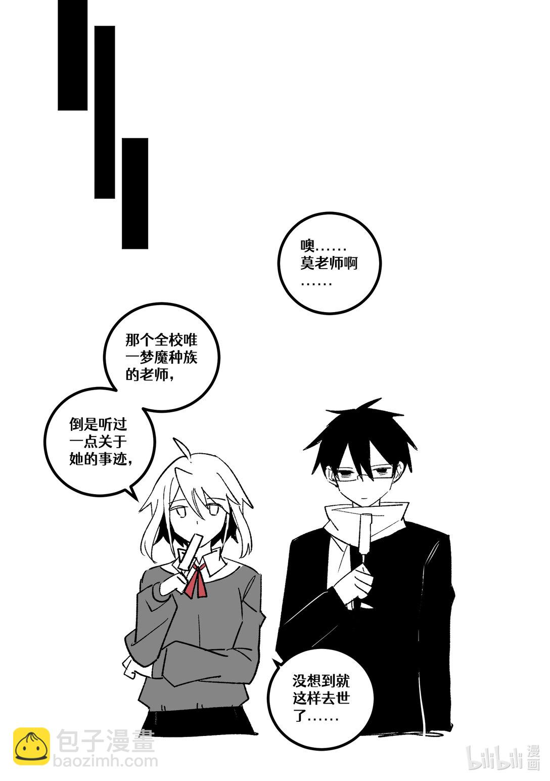 #26 向朋友坦白心声！（上）-第28话