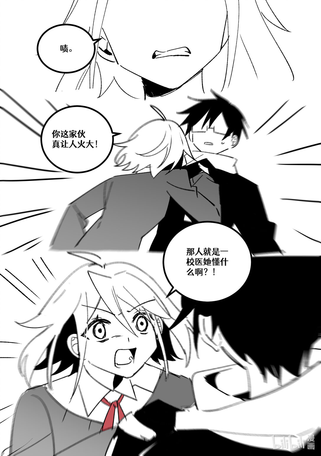 #26 向朋友坦白心声！（上）-第28话