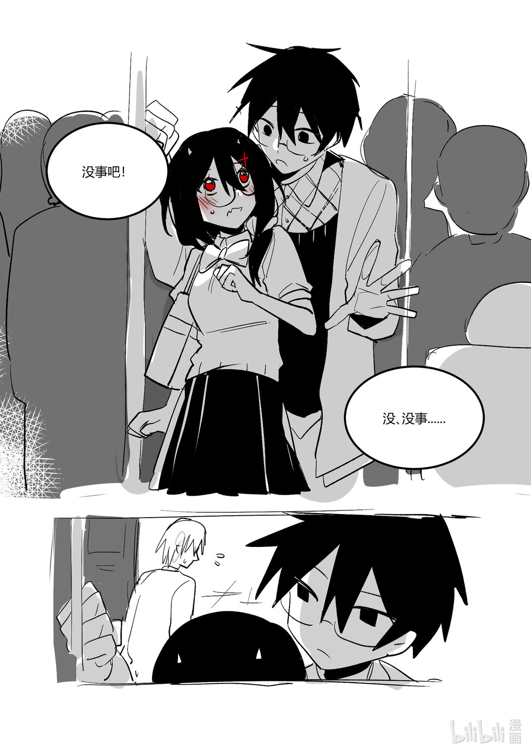 #4 和人类一起坐电车！-第4话