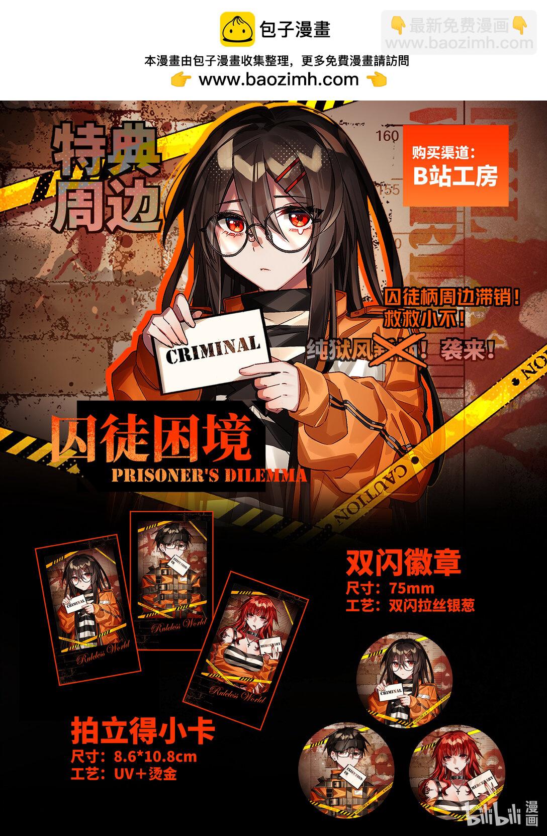 #4 和人类一起坐电车！-第4话