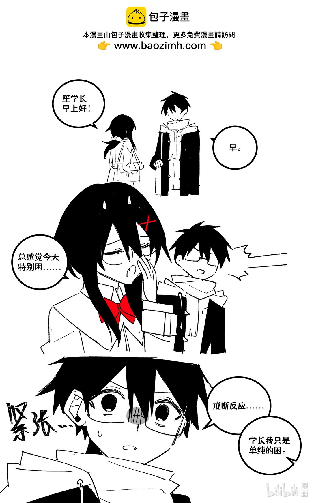 #27 是不是有点过度关心了？！-第30话