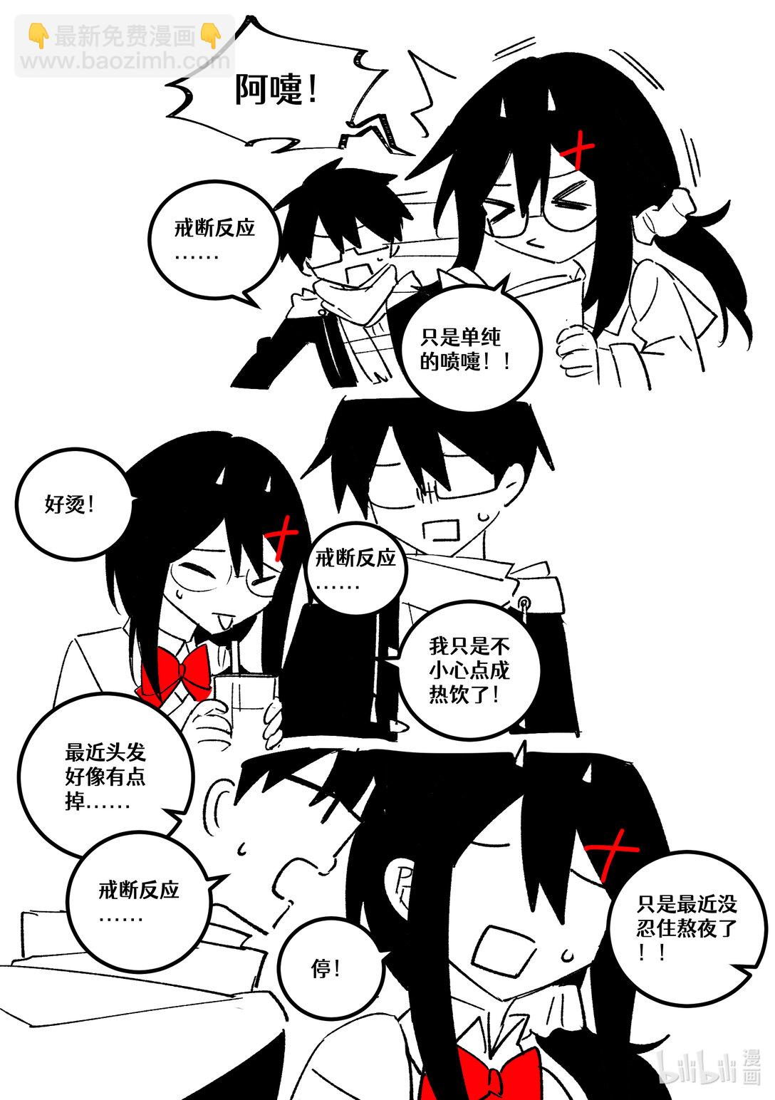 #27 是不是有点过度关心了？！-第30话