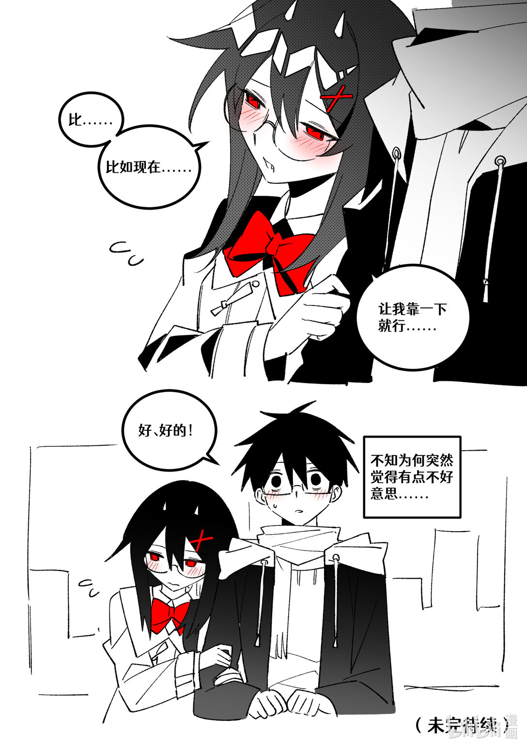 #27 是不是有点过度关心了？！-第30话