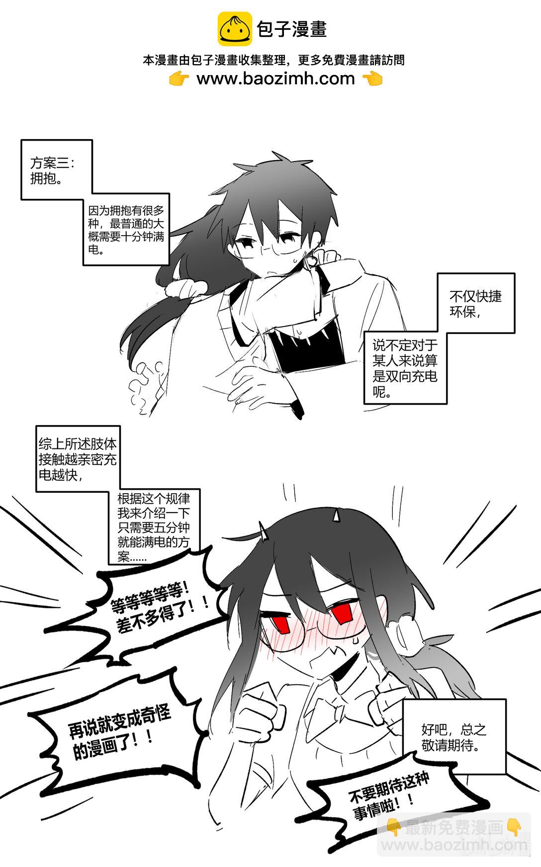 #5.5 补魔方案？-第6话