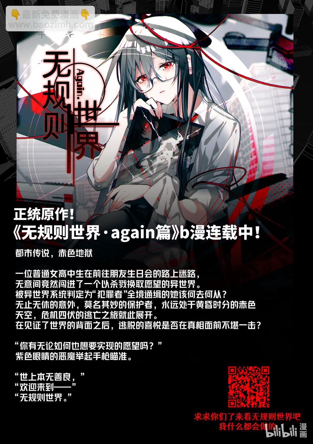 #5.5 补魔方案？-第6话