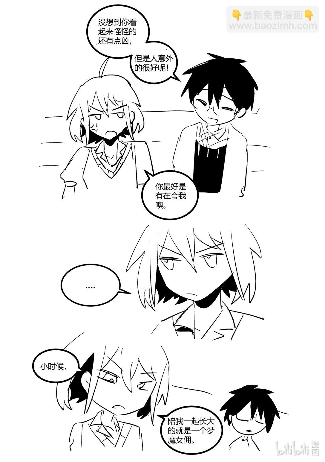 #6.5 从人类手里救出好友！（下）-第8话