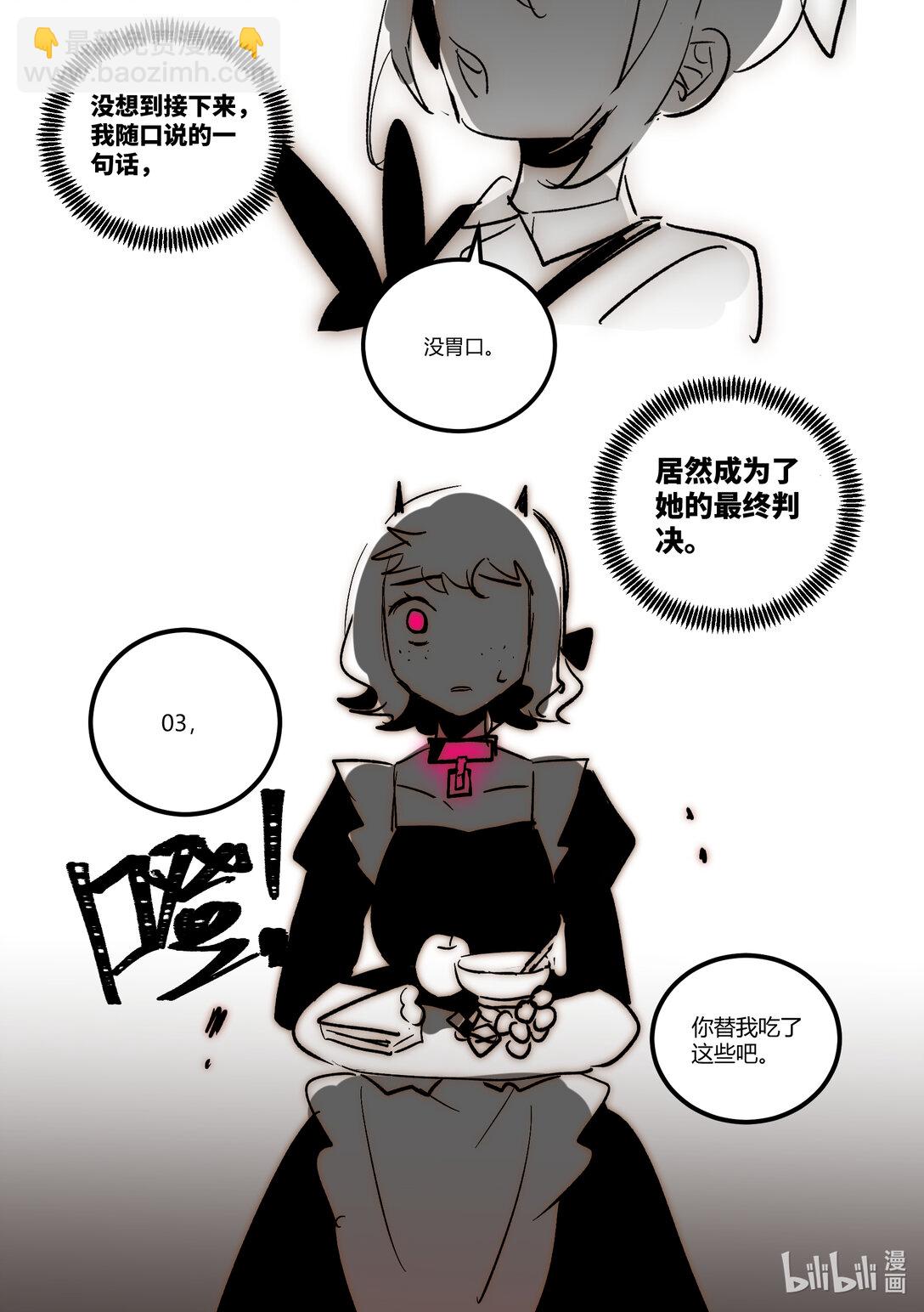 #6.5 从人类手里救出好友！（下）-第8话