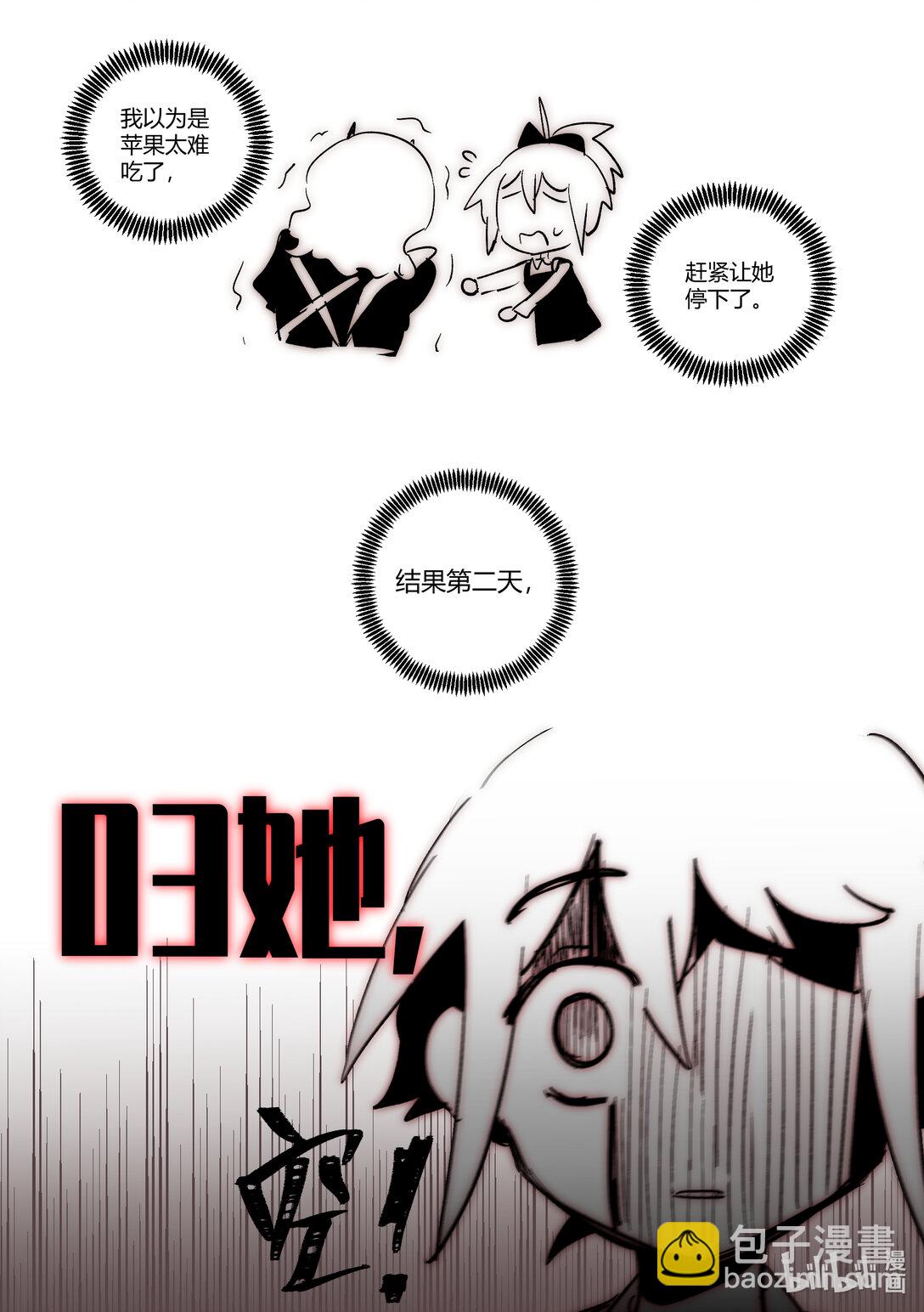 #6.5 从人类手里救出好友！（下）-第8话