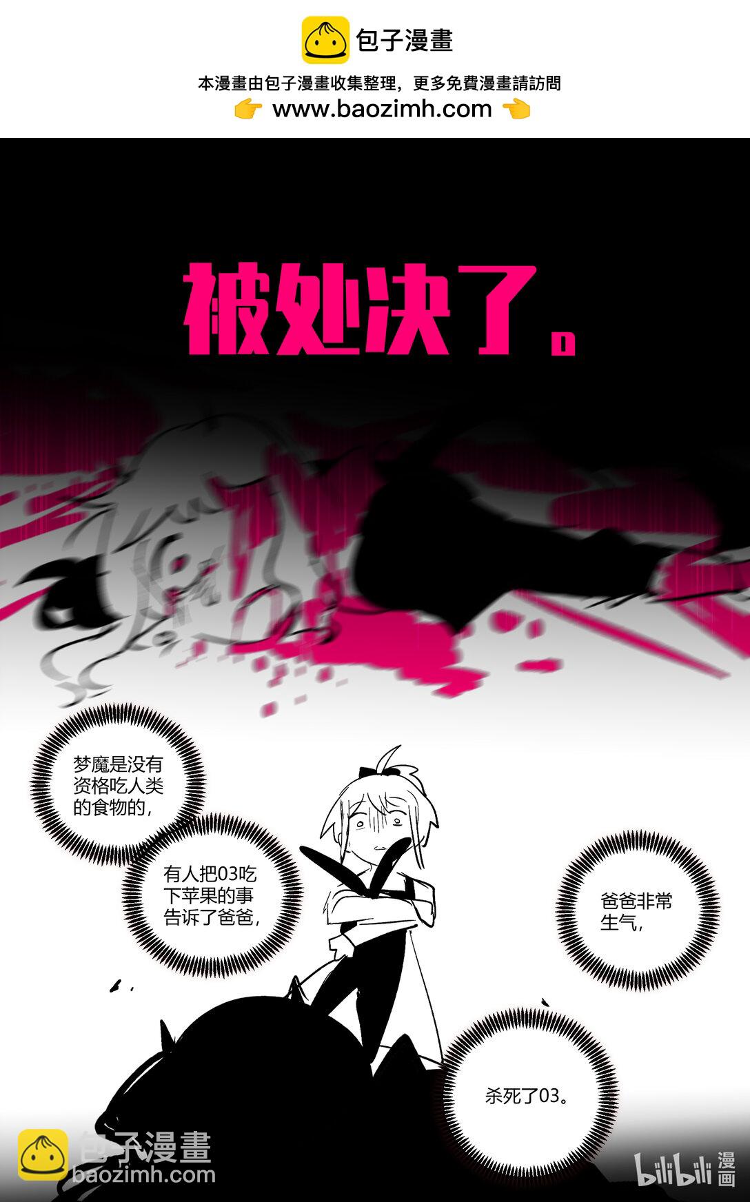 #6.5 从人类手里救出好友！（下）-第8话