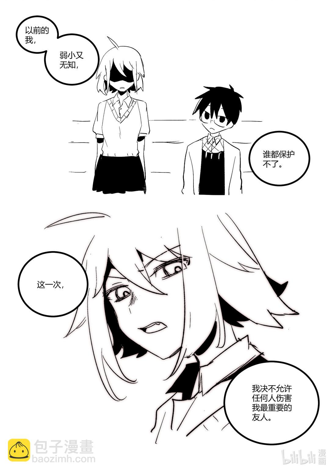 #6.5 从人类手里救出好友！（下）-第8话