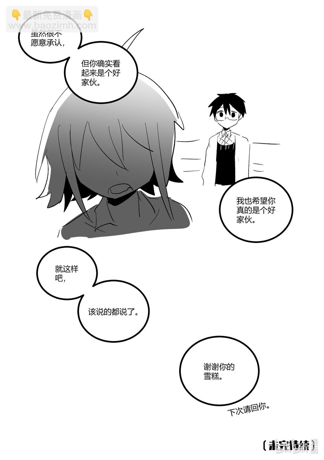 #6.5 从人类手里救出好友！（下）-第8话