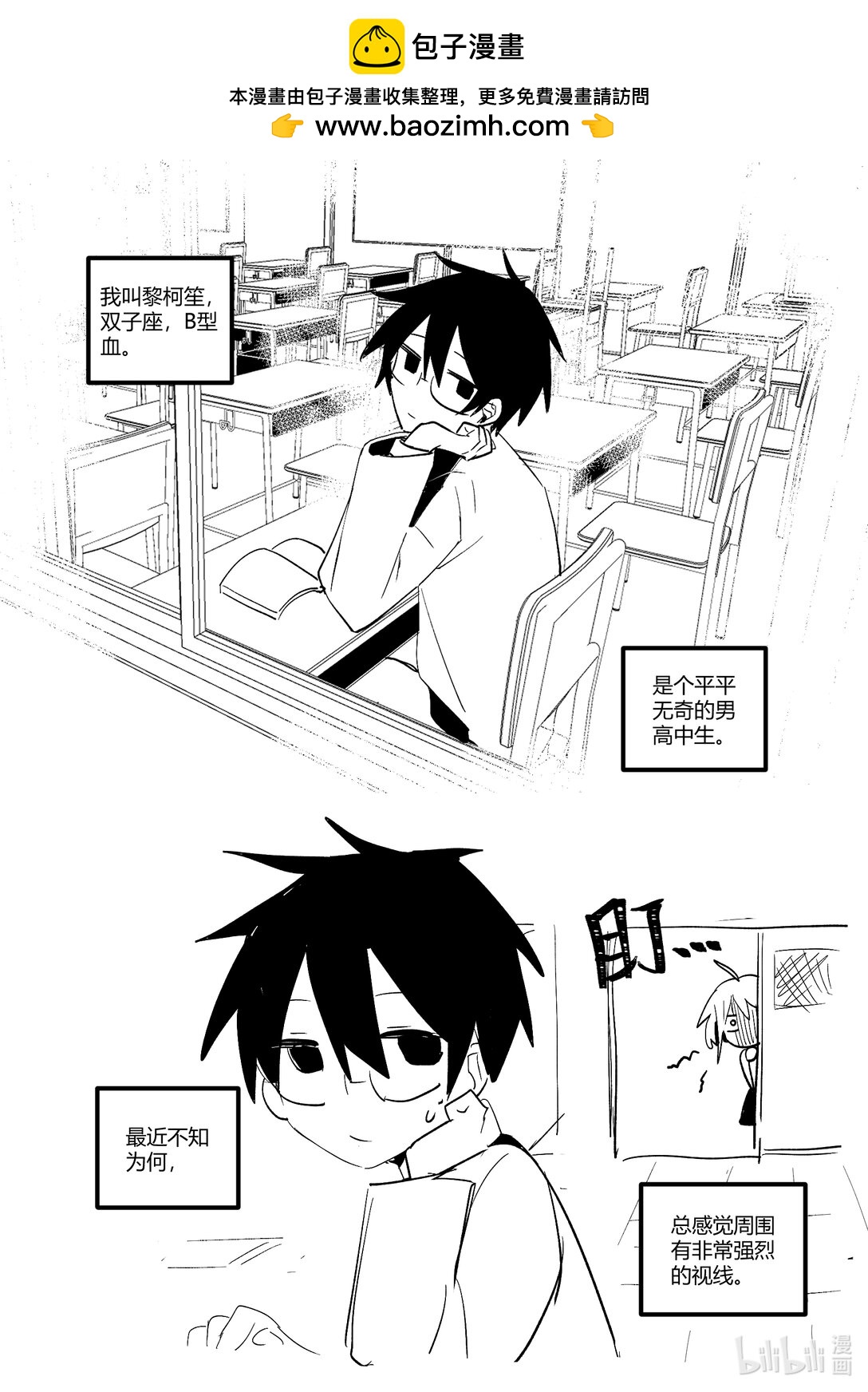 #6.5 从人类手里救出好友！（下）-第8话