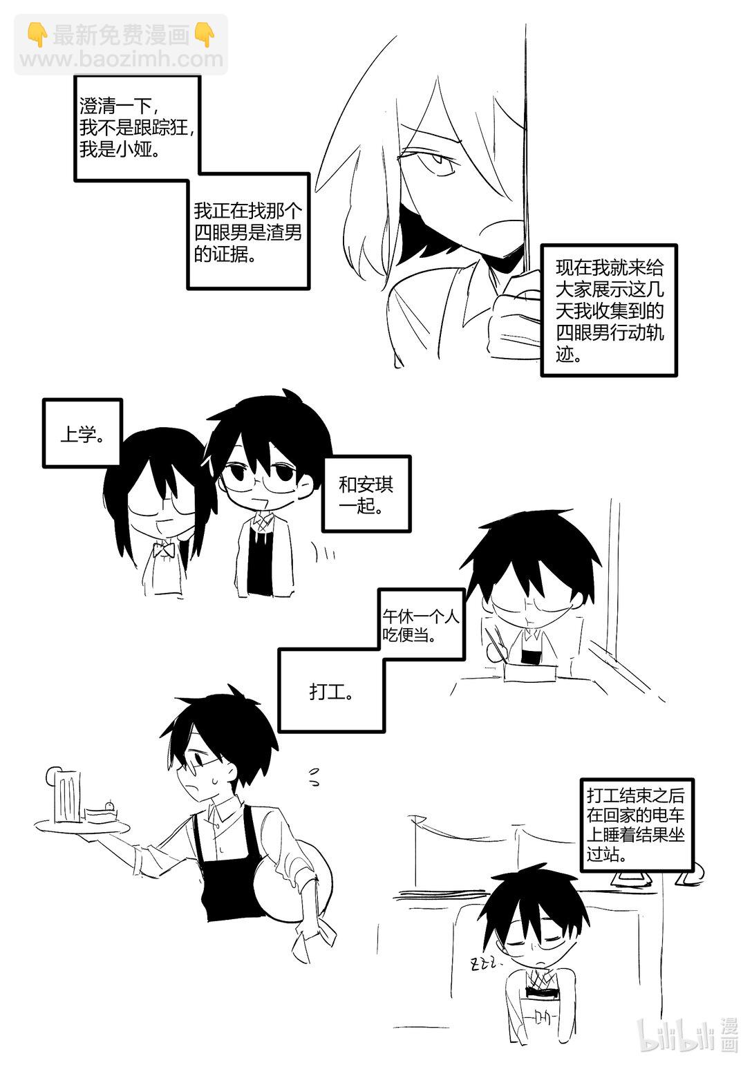 #6.5 从人类手里救出好友！（下）-第8话