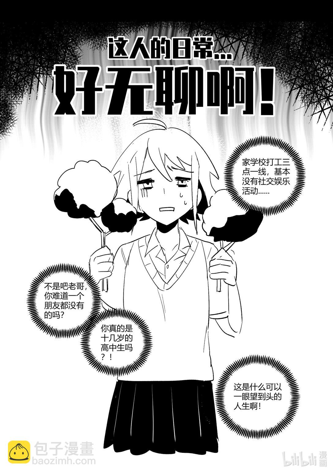 #6.5 从人类手里救出好友！（下）-第8话