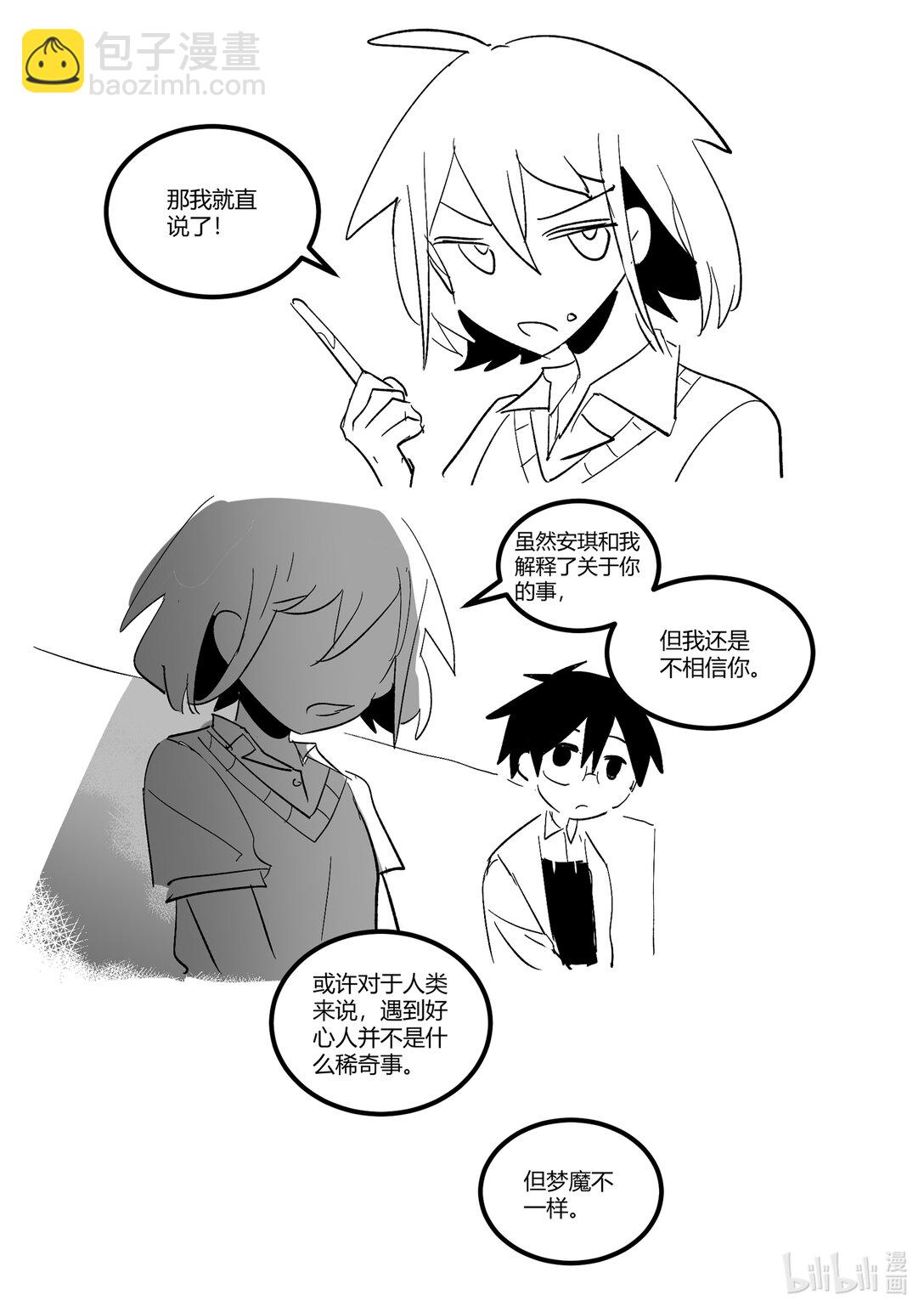 #6.5 从人类手里救出好友！（下）-第8话