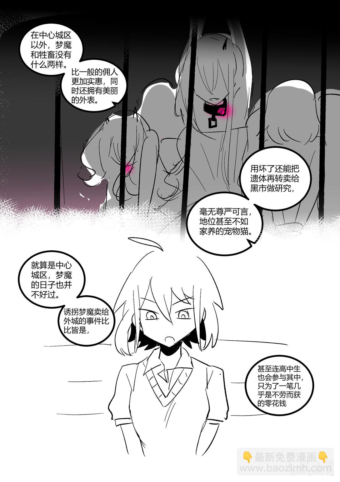 #6.5 从人类手里救出好友！（下）-第8话