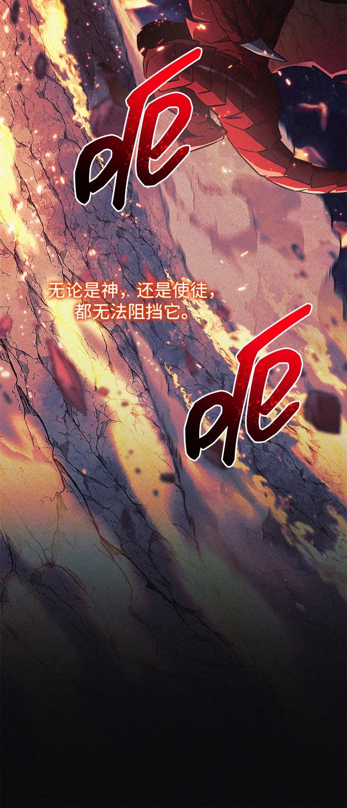 为了拯救世界暂时停更 - 第99话(1/2) - 4