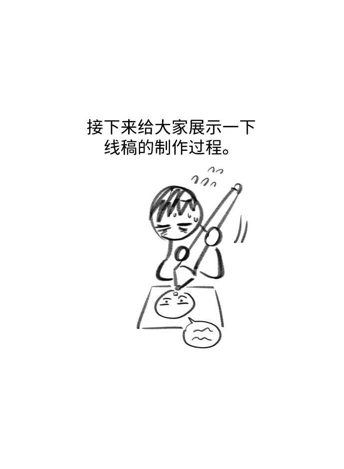 爲了拯救世界暫時停更 - 【免費】後記 - 4