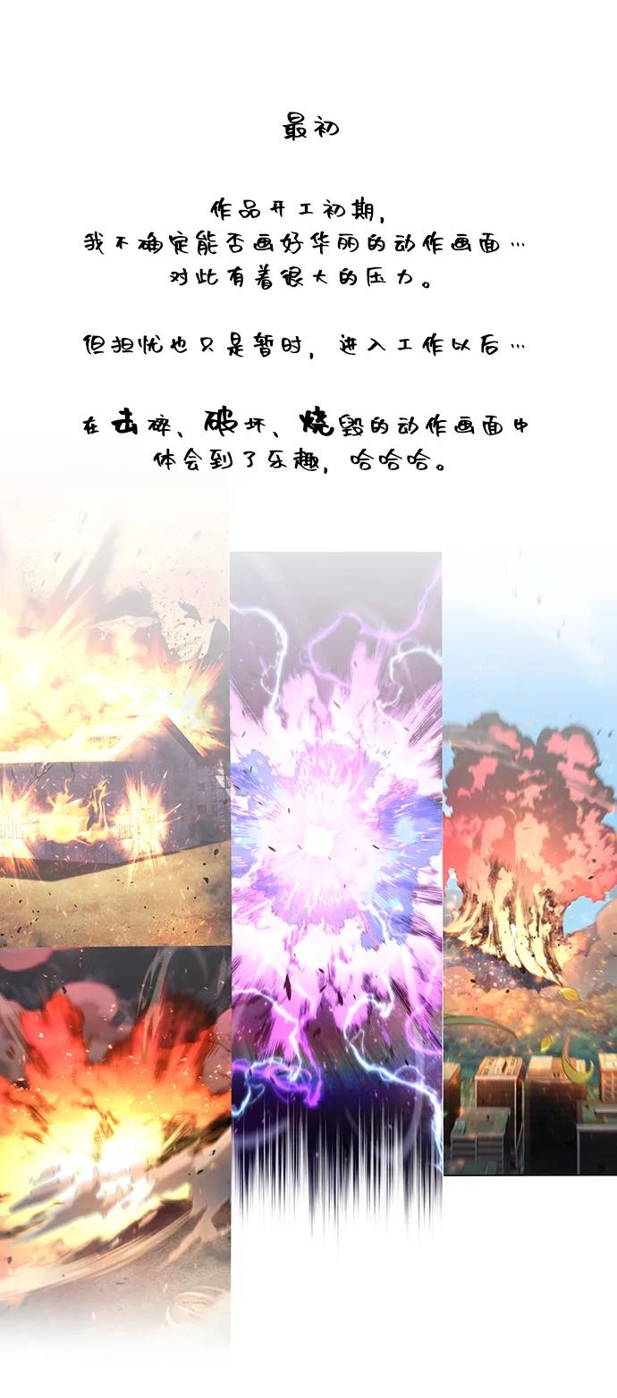 爲了拯救世界暫時停更 - 【免費】後記 - 1