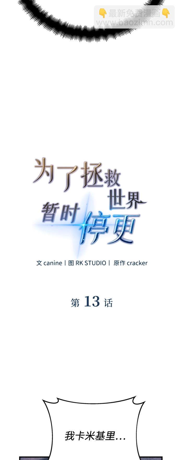 第13话8