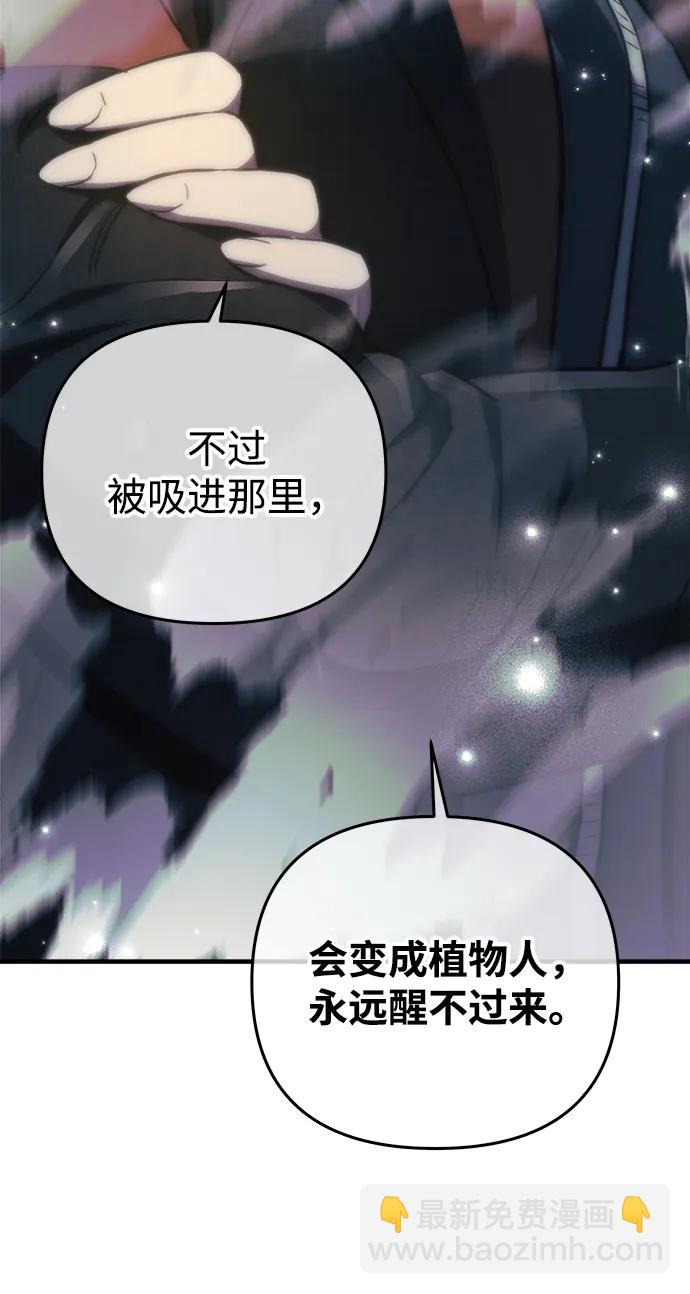 爲了拯救世界暫時停更 - 第39話(2/2) - 4