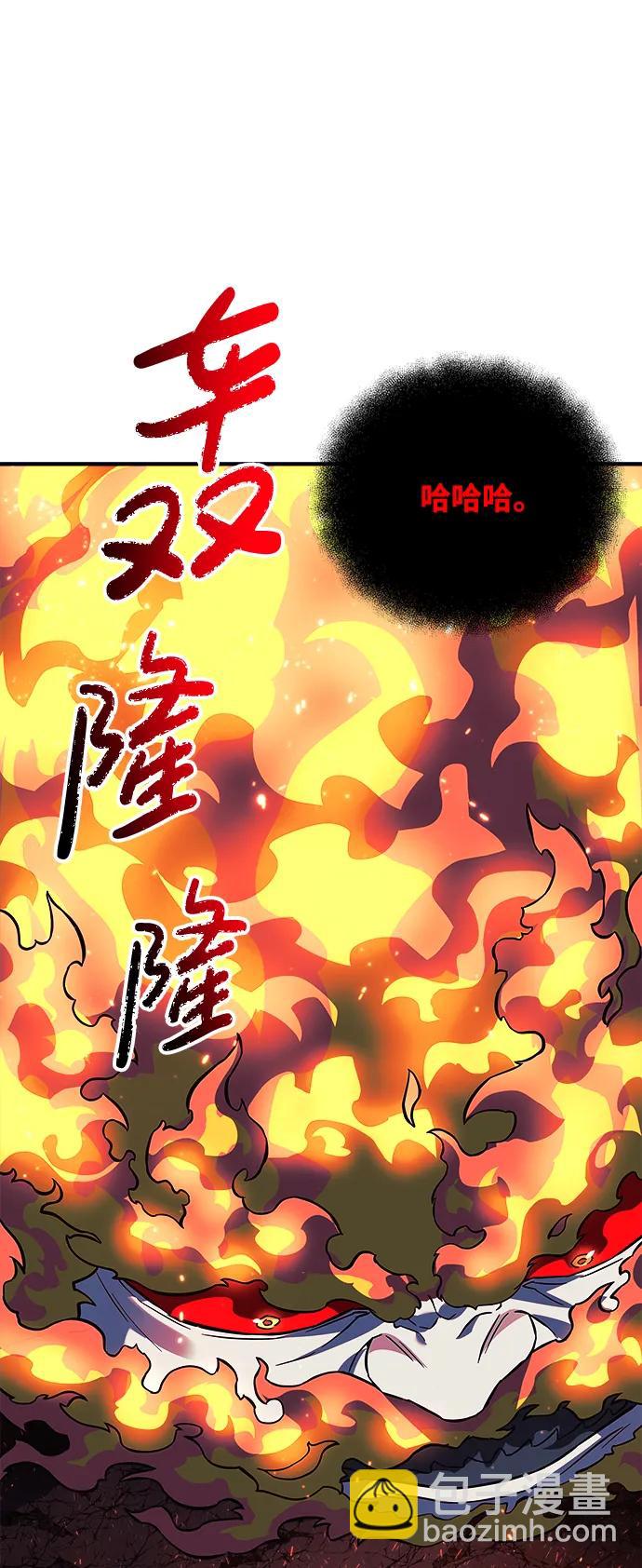 爲了拯救世界暫時停更 - 第57話(1/2) - 1