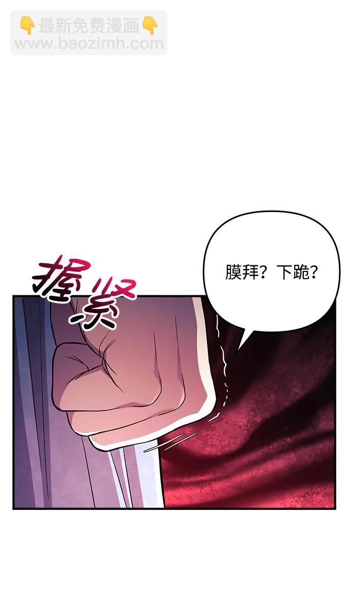 爲了拯救世界暫時停更 - 第61話(2/2) - 2