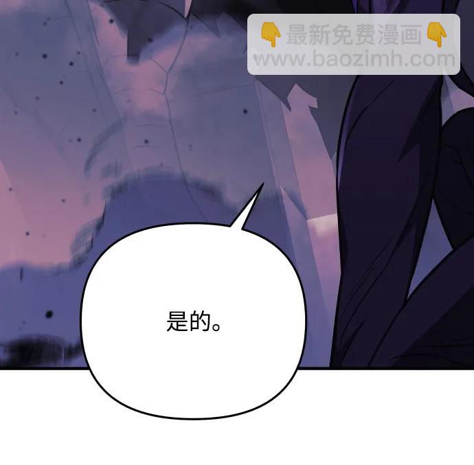 爲了拯救世界暫時停更 - 第67話(1/2) - 7