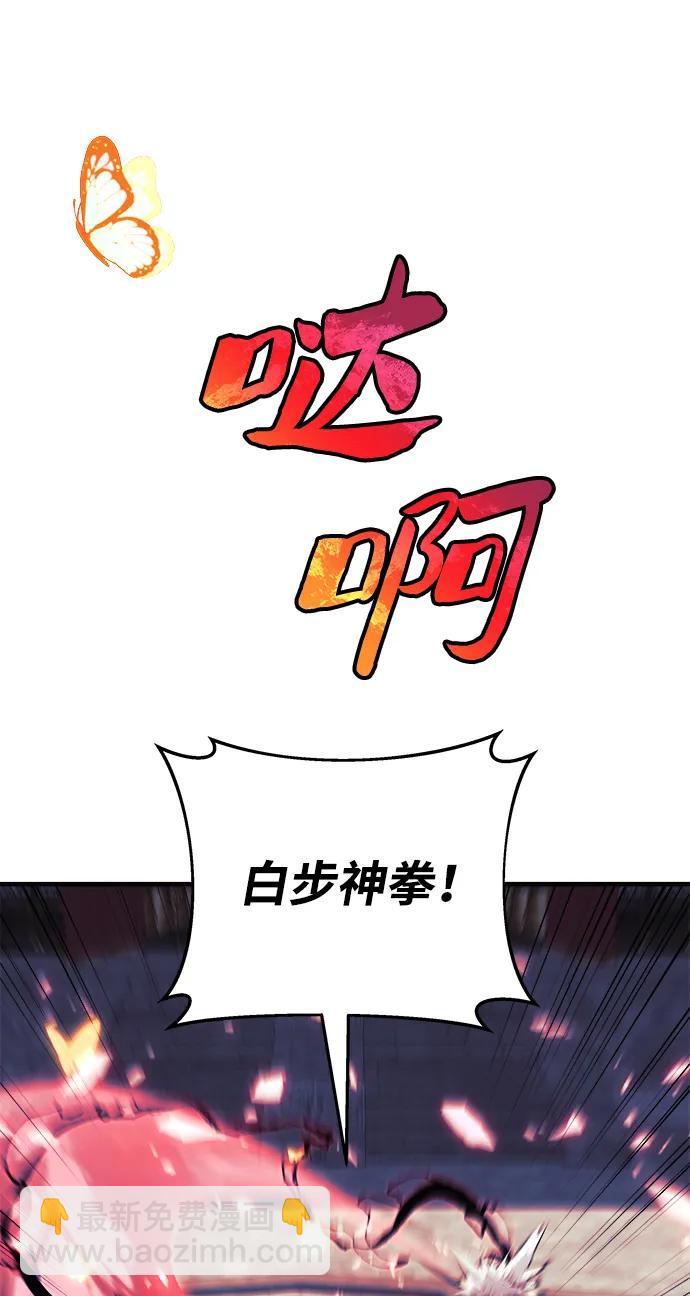 爲了拯救世界暫時停更 - 第73話(1/2) - 4