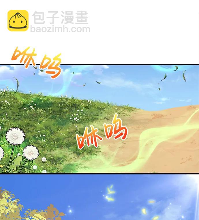 为了拯救世界暂时停更 - 第85话(1/2) - 5