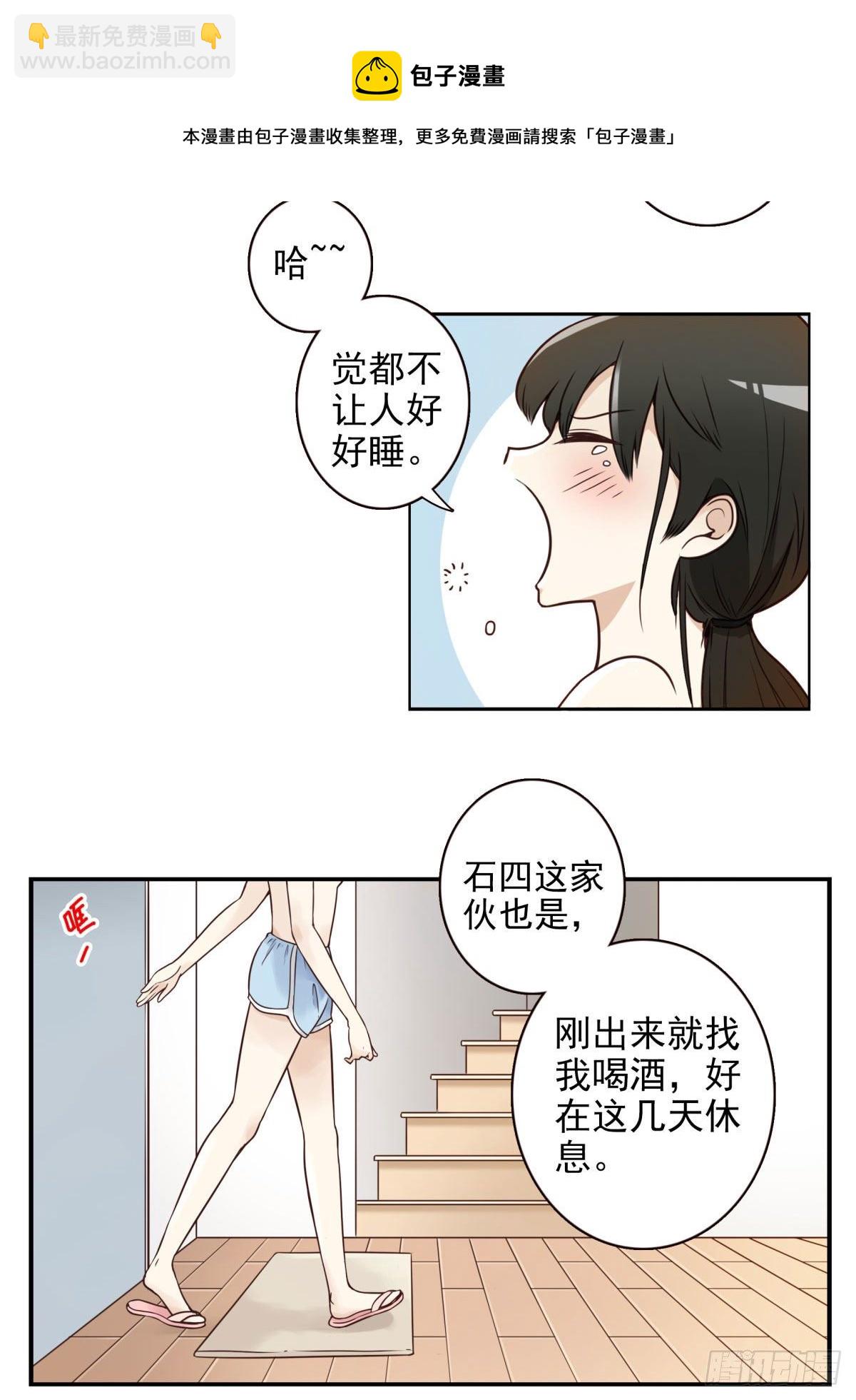 001-打落凡尘(1/2)-第2话