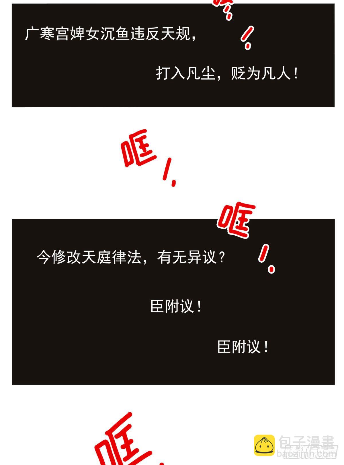 001-打落凡尘(1/2)-第2话