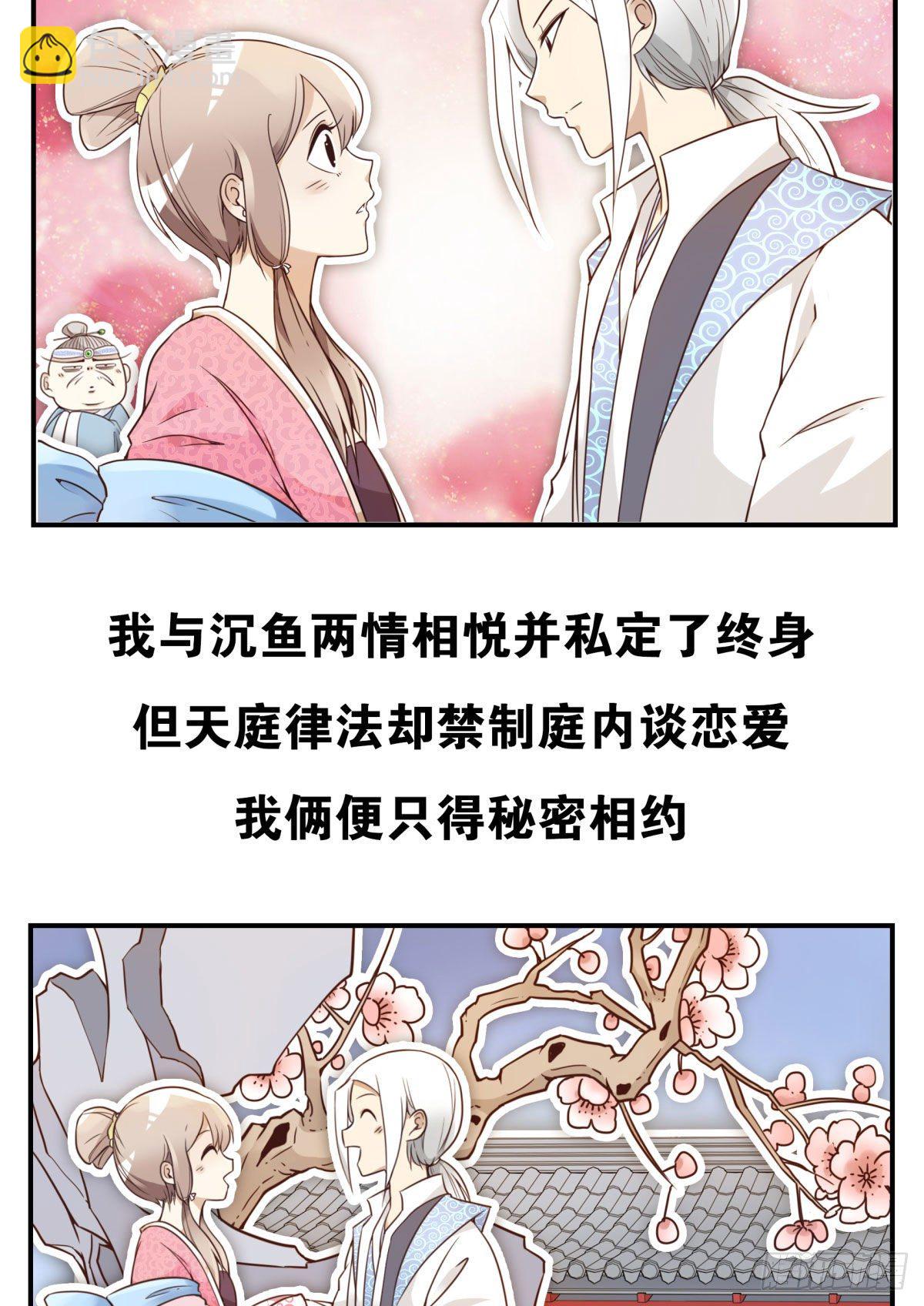 001-打落凡尘(1/2)-第2话